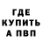 КЕТАМИН VHQ olafbob