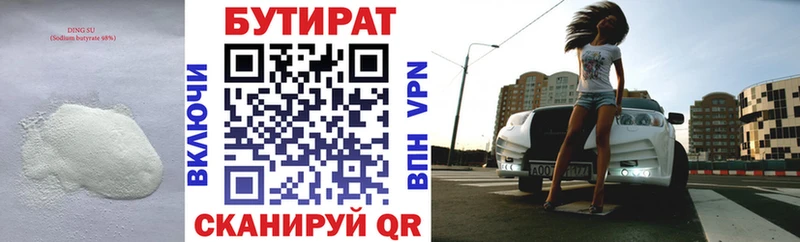 Купить  Высоковск  Бутират жидкий экстази 