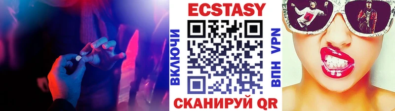 Ecstasy диски  Купить  Высоковск 