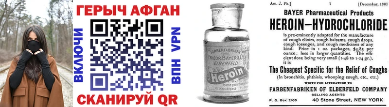 Купить закладки Высоковск Героин Heroin