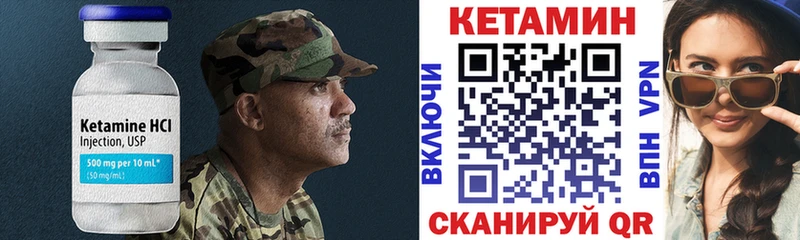 Кетамин VHQ  Купить  Высоковск 