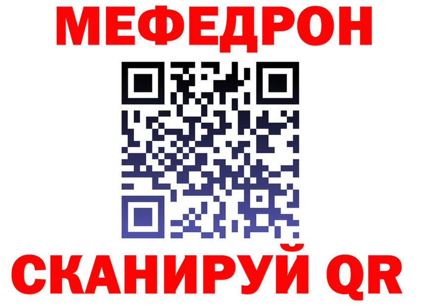 МЕФ mephedrone ССЫЛКА shop ОМГ ОМГ Высоковск