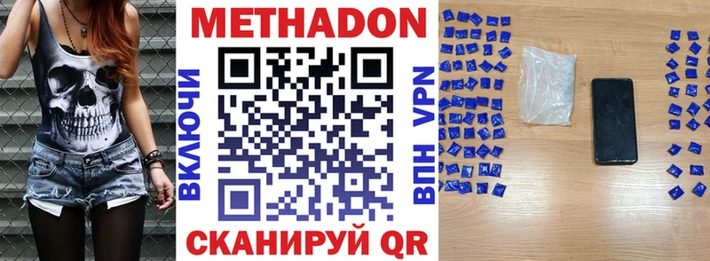 МЕТАДОН кристалл Купить Высоковск