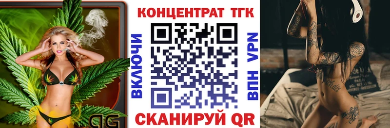 Купить закладки  Высоковск  ТГК концентрат 